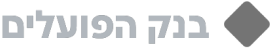 Bank Hapoalim